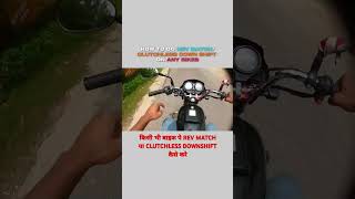 How to do Rev MatchClutchless Downshift on any category bike  किसी भी बाइक पे Revmatch कैसे करे [upl. by Enitsahc97]