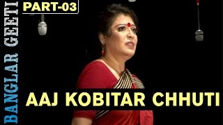 Aaj Kobitar Chhuti  Vol 3  Bengali Natok  Anol Kakoli Romeo  Full Video  Kiran [upl. by Alym]