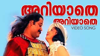 Ariyathe AriyatheRavanaprabhuMohanlalVasundara Das mohanlal ariyatheariyathe [upl. by Ikuy]