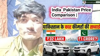 India vs Pakistan Cars Price Comparison  2024 Why So Expensive In Pakreaction video [upl. by Audre]