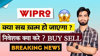 और कितना गिरेगा ये Stock  Wipro Share News Today • Wipro Share News • Wipro Share [upl. by Norud]