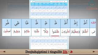 Drejtshqiptimi i tingullit DH  ظ [upl. by Trilly]