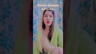 Tention bhagane ka tarika trending comedy funny yutushorts viralshot Dsworldodisha [upl. by Culliton740]