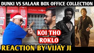 Dunki Vs Salaar Movie Box Office Collection  Reaction By Vijay Ji  Shah Rukh Khan  Prabhas [upl. by Ymij649]