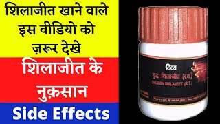 Side Effects Of Shilajit In Hindi  shorts nutritiondoctor Nutrition Doctor ​ [upl. by Mastic690]