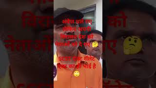 शिक्षक डॉट दे तो SCSt ऐक्ट लग गया 🤔 teacher scstact video viralvideo shortsviral shortvideos [upl. by Barny178]