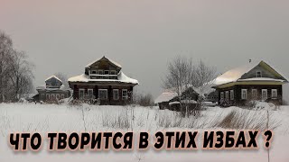 ЖЕСТЬ ЧТО СЛУЧИЛОСЬ С ЭТИМ ДОМОМ В ЗАБРОШЕННОЙ ДЕРЕВНЕ [upl. by Coppock960]