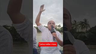 মাওলানা রফিকুল ইসলাম মাদানী নেত্রী rofiqulislammadani quran gojol vairalshort yoytubeshorts [upl. by Jada]