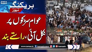 Public Protest in Karachi  Security High Alert  Road Blocked  SAMAA TV [upl. by O'Dell]