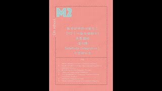 Dse M2延伸數學筆記第6️⃣課中｜短片🎞️ [upl. by Doig]