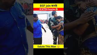 BSF Join करके मां को दिया Surprise 😱🤯 wait for end 😧 shorts youtubeshorts bsf surprise maa [upl. by Ateinotna]