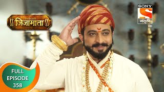 Swarajya Janani Jijamata  स्वराज्य जननी जिजामाता  Ep  358  Full Episode  27th January 2021 [upl. by Buchbinder640]