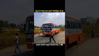 Ksrtc training centre 😯ksrtc karnataka driving [upl. by Janet]