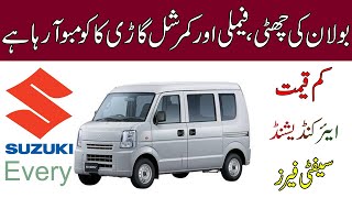 Suzuki Every Price in Pakistan  Every Launch Date  New Car in Karachi  Pakistan Infotainment [upl. by Krik743]