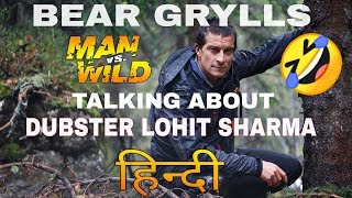 Man Vs Wild Funny  Dubster Lohit Sharma  सब्सक्राइब कीजिये या गोबर चखिए [upl. by Ludlew]