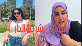 فركعت الرمانة اليوم تعرفو كلشي ومنين شرينا الدار ناديةالمراكشية [upl. by Bozuwa]