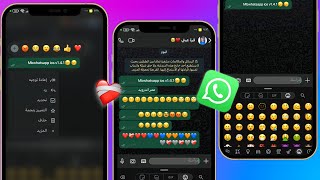 تحديث واتساب الايفون للاندرويد اخر اصدار بخط وايموجي الايفون  2024 Mbwhatsapp ios 2024 [upl. by Deanna]