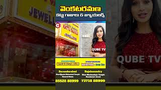 Wholesale Gold Jewellery Store  Sri Venkata Ramana Jewellery  Secunderabad  Rajahmundry  QubeTV [upl. by Gladdy]