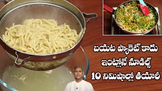 Instant Vegetable Noodles  Healthy Atta Noodles  Tasty and Spicy Recipe  DrManthenas Kitchen [upl. by Enitsrik8]