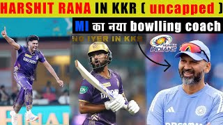 MI new bowling coach  Harshit Rana in KKR  Shreyas Iyer in Auction  ytvideo trending [upl. by Atsyrhc]