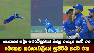 Sadeera Samarawickrama Superman Catch  Kandy Falcons vs Jaffna Kings Highlights [upl. by Nongim]