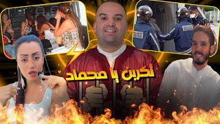 ولد الشينوية سخف فالمحكمة خلاصة الزبـايـل دولد شيشي مع العلبة سوداء الشيـخة المداح [upl. by Aggarwal]