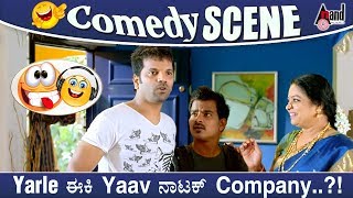 Yarle ಈಕಿ Yaav ನಾಟಕ್ Company  Ninasam Sathish  Padmaja Rao  Comedy Scene [upl. by Albert]