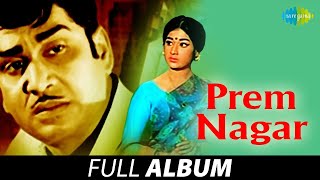 Prem Nagar  Full Album  Akkineni Nageswara Rao Vanisri Jyothi Lakshmi  KV Mahadevan [upl. by Asserak]