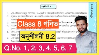 Class 8 Maths 82 Qno 1 2 3 4 5 6 7 Solution Assam Scert  Class 8 Mathematics Chapter 82 [upl. by Priscella304]