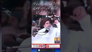 Kash Ye Bat Man Li Hoti Golra Walon Ne  Imam Khadim Hussain Rizvi [upl. by Ocnarfnaig]