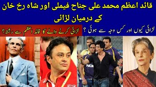 Fight between QuaideAzam Muhammad Ali Jinnahs family and Shah Rukh Khan  Shah Rukh Khan  Latest [upl. by Yelahc]