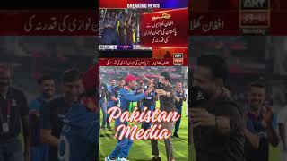 Pakistani media about Afghanistan Cricket Victory against [upl. by Ativel]