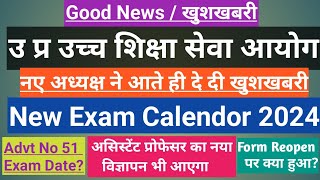 UP Asst Professor Vacancy Big UpdatesAdvt 51 Exam DateNew VacancyNew Exam calendarDr Sandeep [upl. by Aronael]