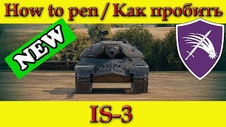 How to penetrate IS3 weak spots  World Of Tanks [upl. by Merridie]