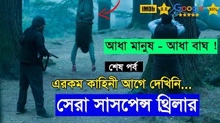 Aranyak  Ep 8  movie explained in bangla [upl. by Shaum175]