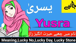 Yusra Name Meaning In Urdu Girl Name یسریٰ Urdusy [upl. by Anelam]