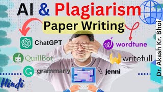 AI and Plagiarism  How AI Tools for Research Paper Writing Leads to Plagiarism  Hindi  2023 [upl. by Aros240]