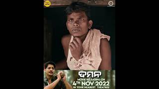 daman odia movie babusan [upl. by Ellehsad]