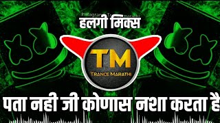 O Pata Nahi Ji Konsa Nasha Karta Hai DJ Nacho Mix Marathi DJ Song Titliyan DJ Hrushi Mangesh NV [upl. by Knutson572]