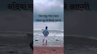 Dil samudra jesa rakhna nadiyaj khud milne aengi ♥️🌊 shayari gulzar love quotes [upl. by Erdnaxela]