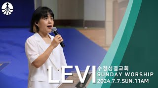 LEVITES WORSHIP  내가 매일 기쁘게 나는 가리라비바람이 앞길을 막아도 죄에서 자유를 얻게함은  인도  서지원 [upl. by Anerak]