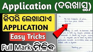 How to write an application  9th 10th sa2 exam 2023 english question paper [upl. by Nivrac]