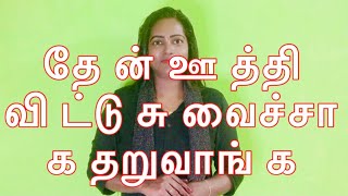 இதை ஊற்றி விடுங்க  Secret of Happy Marriage Life [upl. by Iznik]