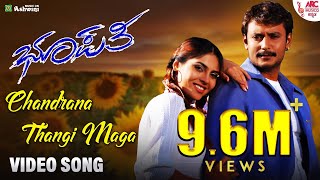 Chandrana Thangi Maga  Video Song Bhupathi  Darshan Sherin V Harikrishna SrinivasK S Chithra [upl. by Ravo]