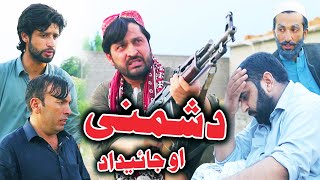 Dushmani Ao Jaedad A Public Message Video By PK Vines 2022  PK TV [upl. by Ecnarual]