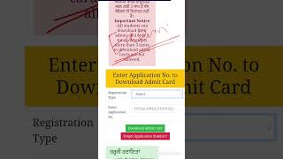 Admit Card ਕਿਵੇਂ download ਕਰੀਏ important Information Admit Cards Entry Point Classes pupexams [upl. by Vasta]