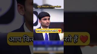 IAS Mock Interview  IAS Topper Interview ias ips upsc short shorts youtubeshorts shortvideo [upl. by Chard304]