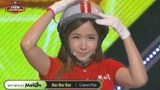 Crayon Pop  Bar Bar Bar 크레용팝  빠빠빠 Show Champion 20130724 [upl. by Annagroeg225]