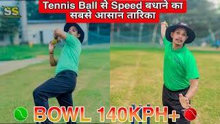 आज ही Bowling Speed बढ़ेगी 100  How to Increase Bowling Speed In Tennis Ball Cricket [upl. by Liv]