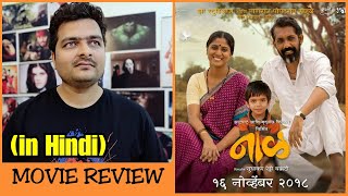 Naal  Movie Review [upl. by Jeconiah34]